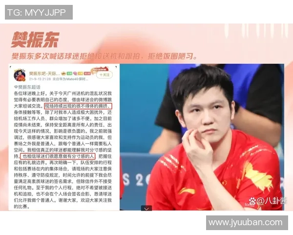 电竞选手个人超话影响力引发饭圈化争议与比赛地位的较量